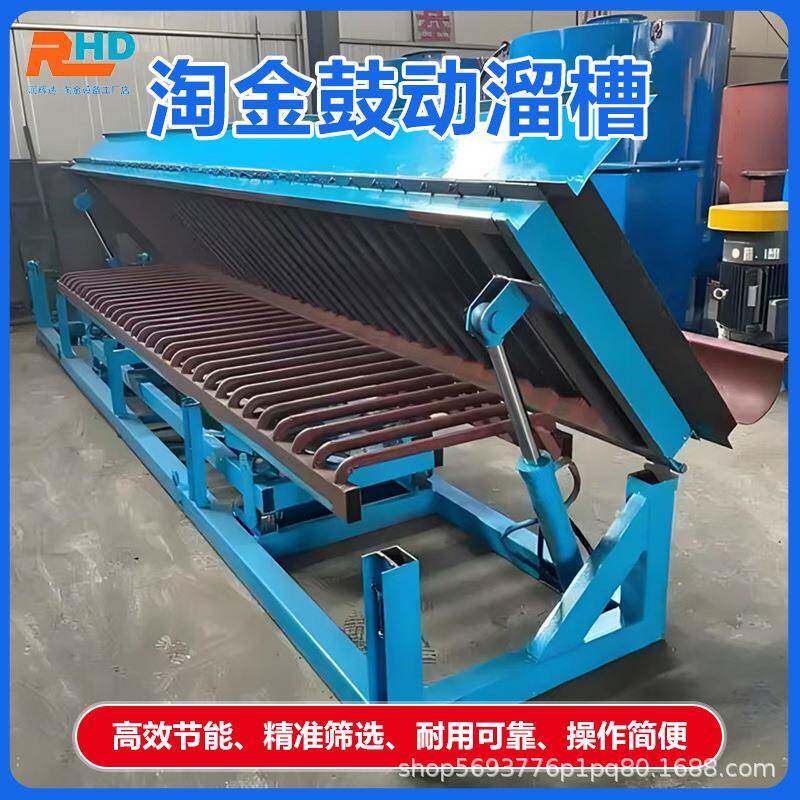 淘金鼓动溜槽大型移动滚筒筛淘金车溜槽砂金设备淘洗沙金溜槽