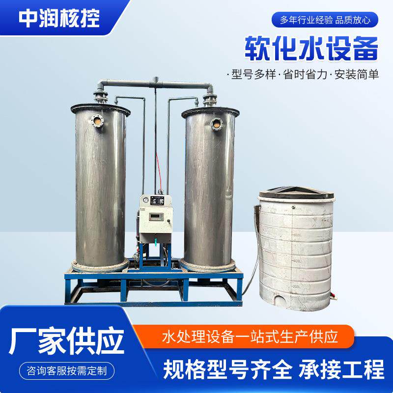 全自动软化水处理设备农村井水地下水锅炉除水垢泥沙过滤器软水机
