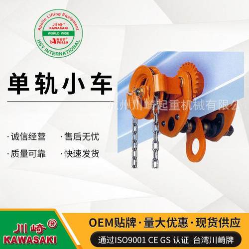 现货供应单轨跑车吨品质优良重型手拉单轨小车t用于工字钢