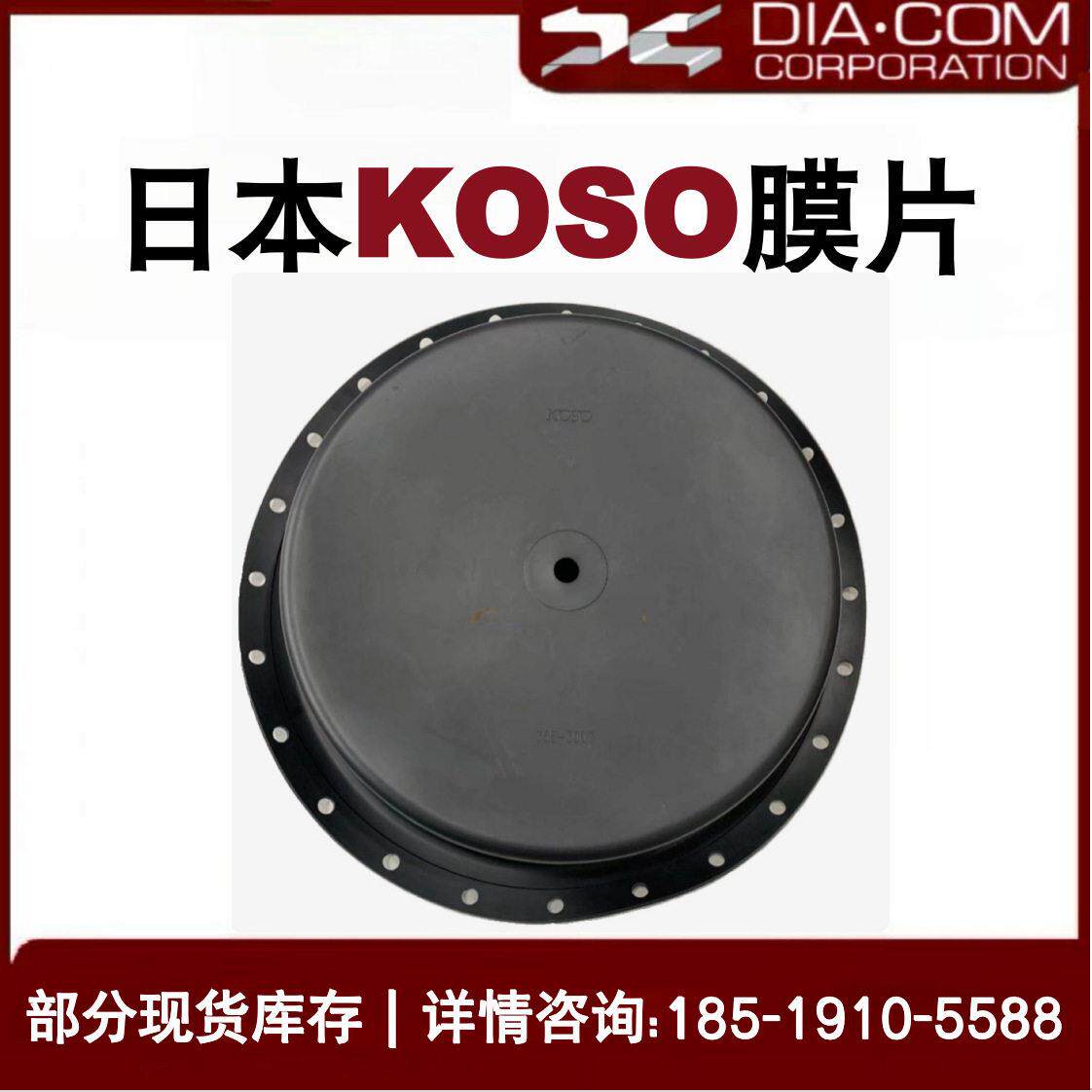 气动调节阀膜片KOSO隔膜ZMD65橡胶加布650*510*100*24孔