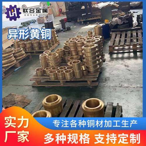 异形铜材加工H59黄铜铜材配件铝青铜型材挤压铜锡青铜铜型材