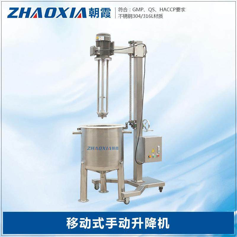 带可移动液压升降架高速剪切乳化机化妆品混合搅拌均质乳化头,工业油品/胶粘/化学/实验室用品,其他实验室设备,淘宝优惠券,粉丝福利购,淘宝优惠卷
