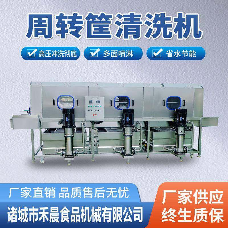 全自动周转箱清洗机牧场牛奶筐洗筐机高压喷淋去油污清洗机,清洗/食品/商业设备,其他食品加工设备,淘宝优惠券,粉丝福利购,淘宝优惠卷