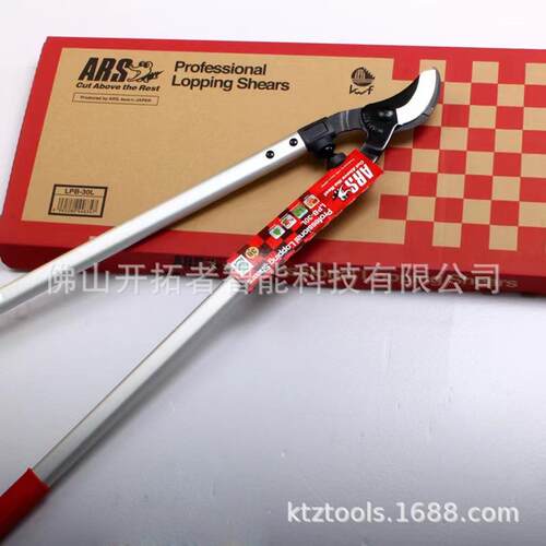 爱丽斯（ARS）LPB-30M大力剪粗枝剪修枝剪园林工具果树剪园艺剪刀