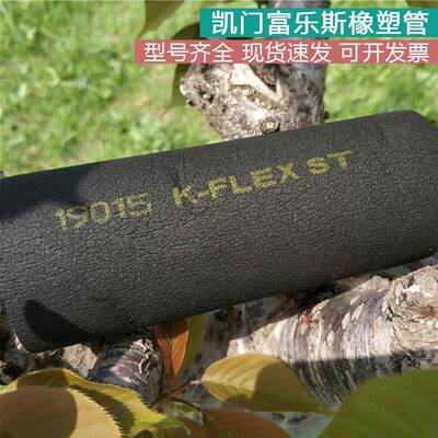 凯门橡塑水管保温棉橡塑太阳能保护管套防水加厚自粘开口保温套