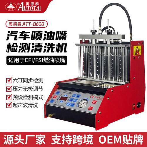 LD-B6006-CylinderUltrasonicFuelInjectorCleaner
