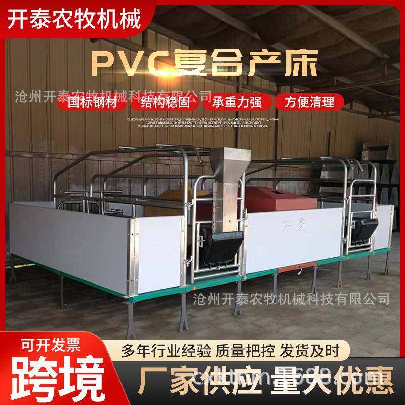 母猪产床复合板分娩产床热镀锌双体定位栏猪用pvc复合保育产床