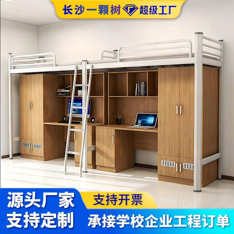 现风学校工厂宿舍寝室床架上下床上下铺带衣柜连体双人床铁架床