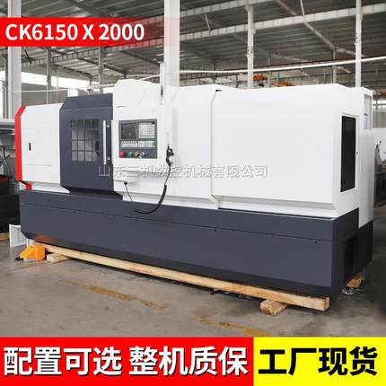 6150硬轨数控车床CK6150x2000卧式数控车床大孔径平床身数控车