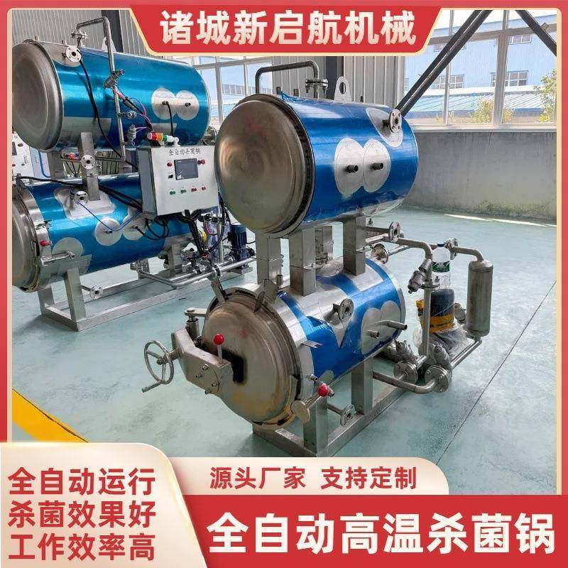 高温高压蒸汽杀菌锅银耳羹燕窝菌菇包灭菌机厂家现货直发杀菌锅,清洗/食品/商业设备,其他食品加工设备,淘宝优惠券,粉丝福利购,淘宝优惠卷