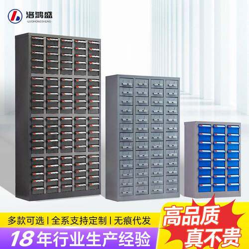 车间内盒工具零件柜抽屉式物料柜五金螺丝零件柜30抽48抽零件柜