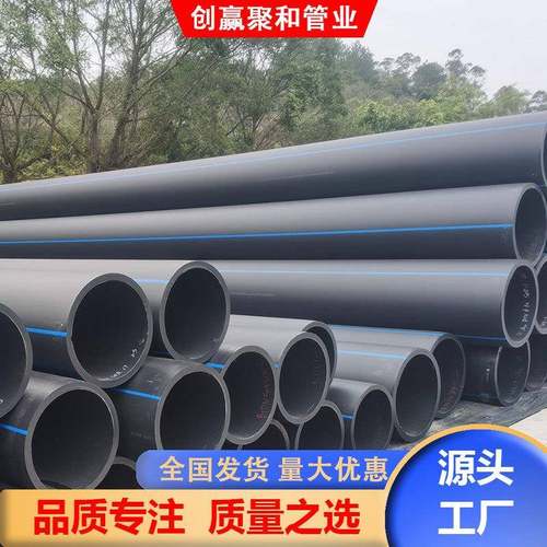 PE100给水管HDPE市政管道饮用自来水管大口径农田灌溉管现货