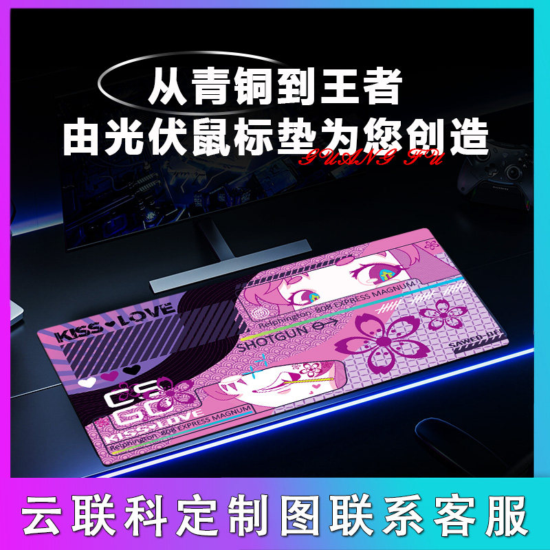 电竞游戏光伏玻璃鼠标垫图片