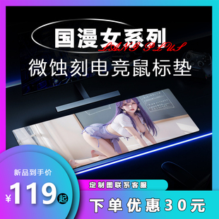 【浪P-国漫女】微蚀刻5.0版钢化玻璃鼠标垫电竞游戏办公大号桌垫