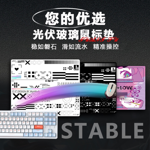 云联科光伏玻璃鼠标垫超大号滑精磨钢化玻璃电竞游戏FPS专用定制