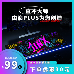 【浪P-微蚀刻5.0版】钢化玻璃鼠标垫电竞FPS游戏办公定制大号桌垫