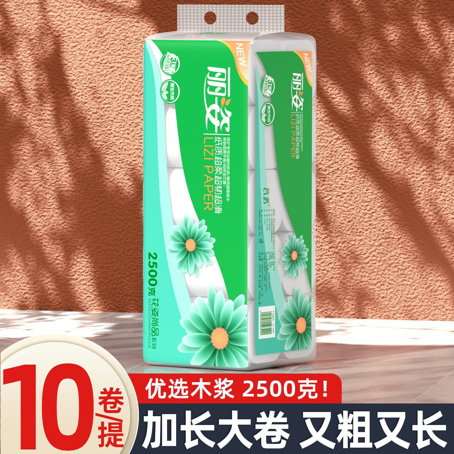 丽姿五斤家用卷筒纸无芯纯木浆卫生纸卷大卷宿舍可用厕所手纸