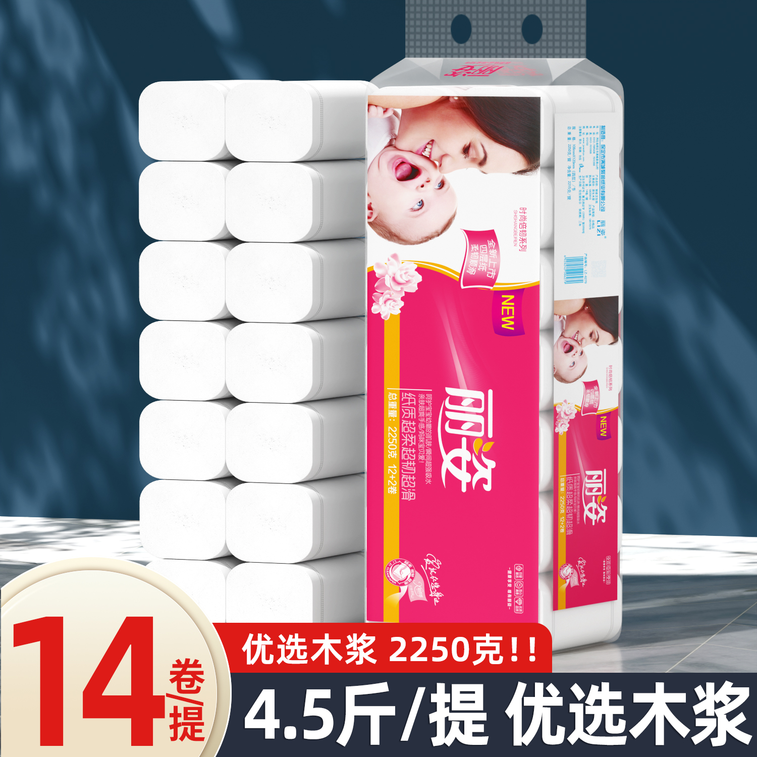 无芯卫生纸丽姿无香味14卷