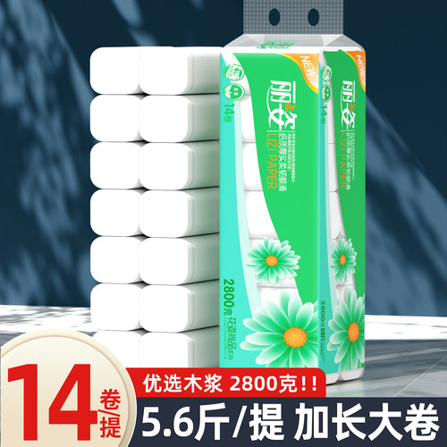 丽姿14卷无芯卷纸四层无香味