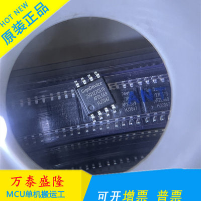 全新GD25Q127CSIOP-8NO
