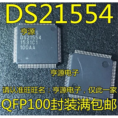 DS21554LBQFP100封装进