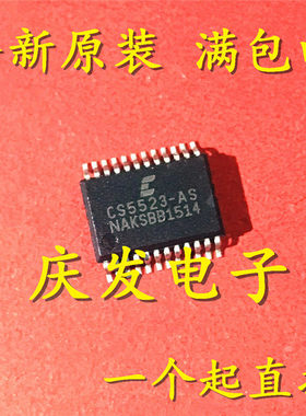进口 CS5523-ASZ CS5523-AS CS5523 SSOP24 可直拍