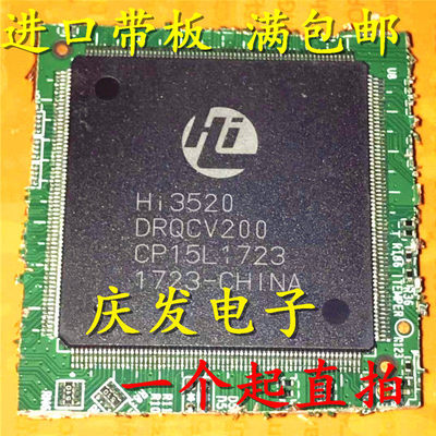 拆机带板HI3520DRQCVLQF