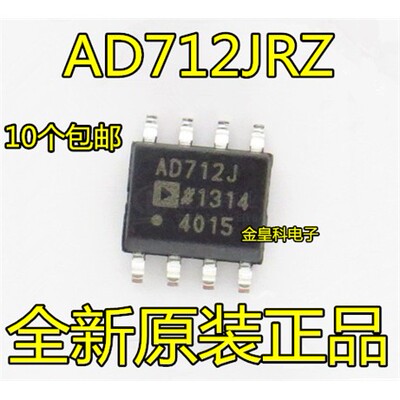 AD712JRZ全新贴片SOP8