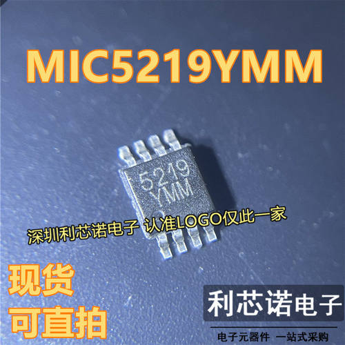 MIC5219Y-TRSOP-8低压