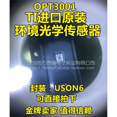 OPT3001DNPR封装US6环