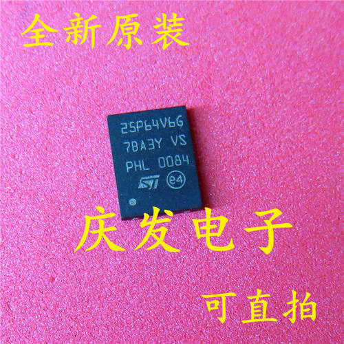 全新M25P64-VME6TGDFPN-