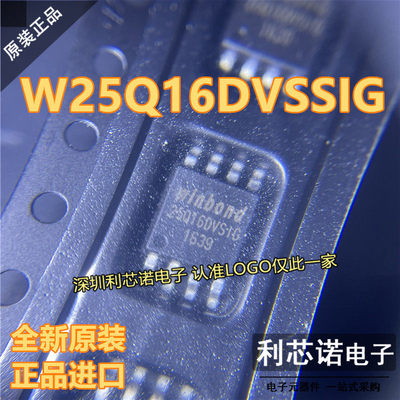 正品W25Q16DVSSIGOP8封N