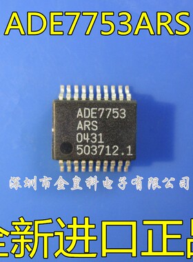 ADE7753 ADE7753ARS ADE7753ARSZ 能量测量 芯片 全新热卖