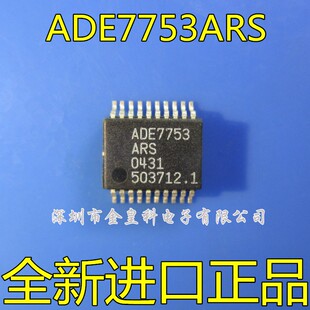 ADE7753 ADE7753ARS ADE7753ARSZ 能量测量 芯片 全新热卖