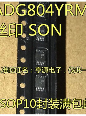 进口ADG804  ADG804YRMZ ADG804YRM 丝印SON  模拟开芯片 现货
