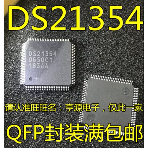 DS21354LLN集成电路IC