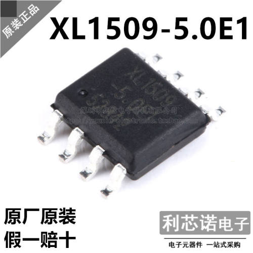 正品XL1509-5.0ESOP-8封