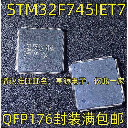 STM32F745IEGK6H0IBQFP