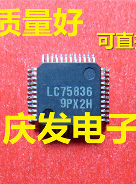 现货供应 LC75836 全新QFP 质量保证可直拍
