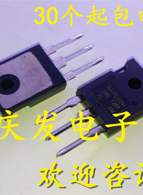 供应 IRG4PC50W G4PC50W TO-247三极管 质量保证
