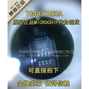 TC4427A TC4427ACOA TC4427AEOA TC4426AEOA 祇做