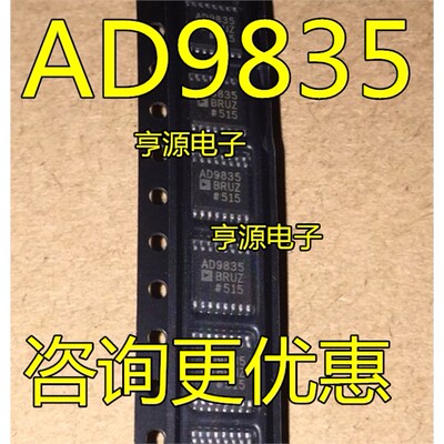 AD9835BRUZTSSOP-16数据