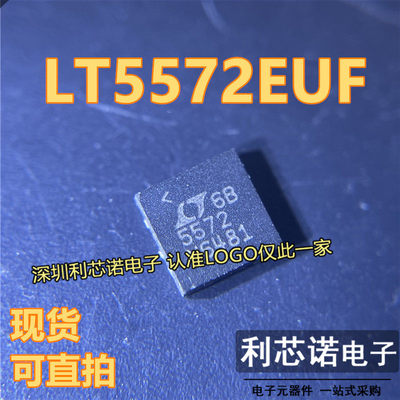 LT5572EUF丝印QFN-16#TR