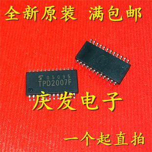 全新 TPD2007FG TPD2007F TPD2007 SOP24 可直拍