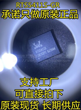 RTS5411S-GRT RTS5411S-GR RTS5411 REALTEK 全新正品 USB3.0