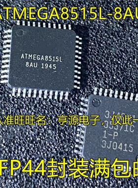 ATMEGA8515L-8AU ATEMGA8515-16AU  8535L-8AU AT90S8535-8AC进口