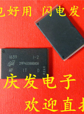 进口 MT29F4G08ABADAWP-IT:D 29F4G08ABADA TSOP 可直拍