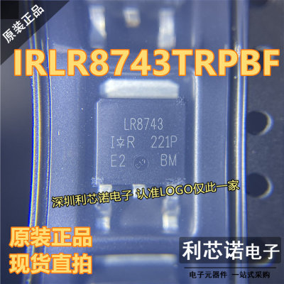 正品IRLR8743TRPBF丝印