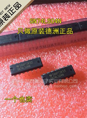 直插| HD74LS04P DIP-14 进口 SN74LS04N 六路反相器