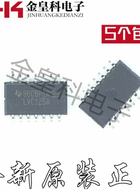 全新 SN74LVC125ANSR 丝印 LVC125A 缓冲器和线路驱动器SOP14